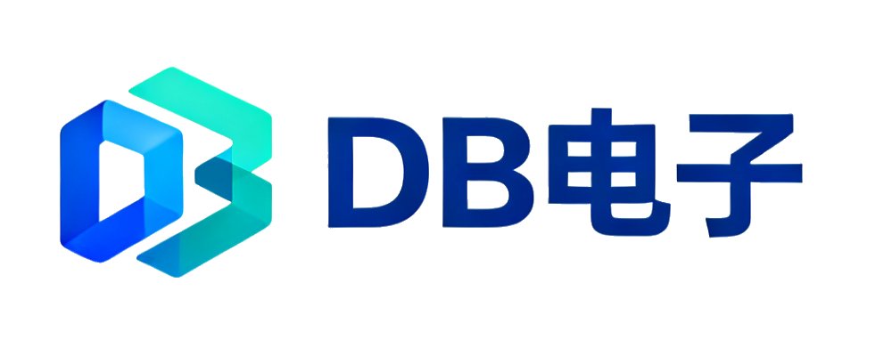 DB电子